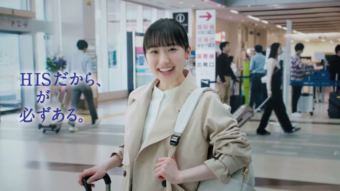 芦田愛菜出演／エイチ・アイ・エス（HIS）新CM「HISステーション 世界遺産の旅」篇 15秒