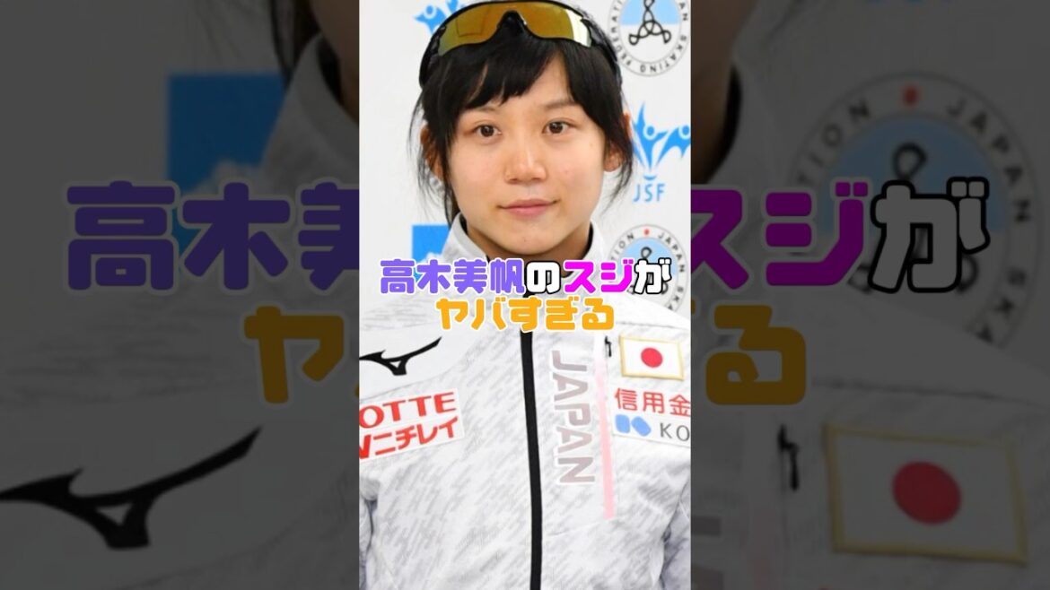 高木美帆さんの五輪の活躍から目が離せません！#雑学 #高木美帆