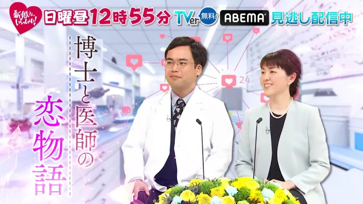 「新婚さんいらっしゃい！」5月26日（日）ひる放送！