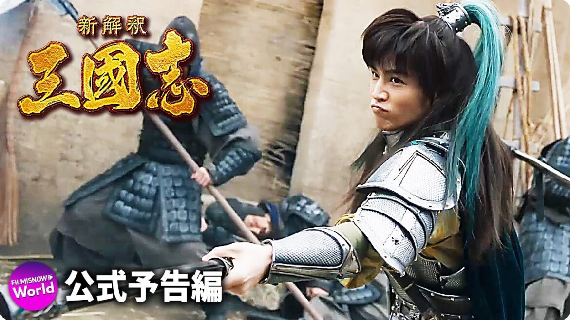 「銀魂」×「今日俺!!」×「勇者ヨシヒコ」 大合戦！映画『新解釈・三國志』予告Blu－ray&DVD