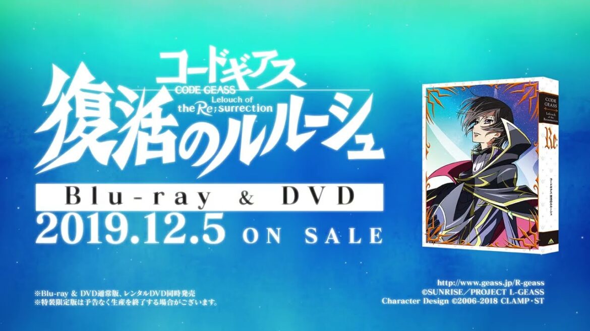 『コードギアス 復活のルルーシュ』Blu-ray & DVD発売告知TVCM