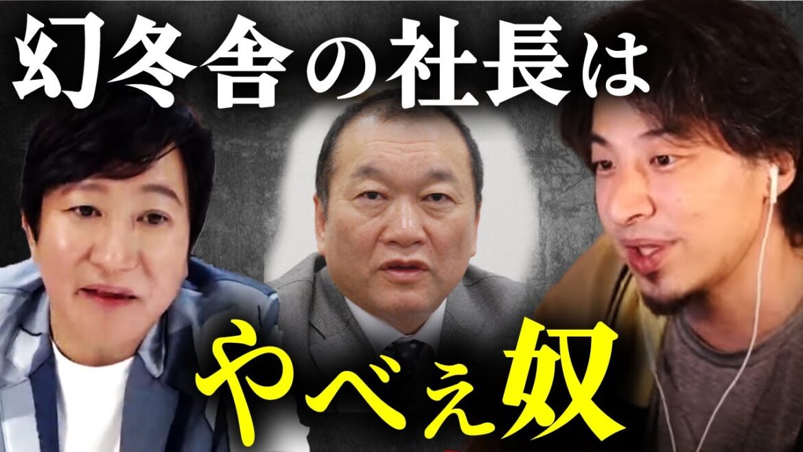 【ひろゆきvs近藤太香巳】見城徹は、やべえ奴・・・【質問ゼメナール ひろゆき切り抜き hiroyuki 遅刻 官房長官 孫正義 】