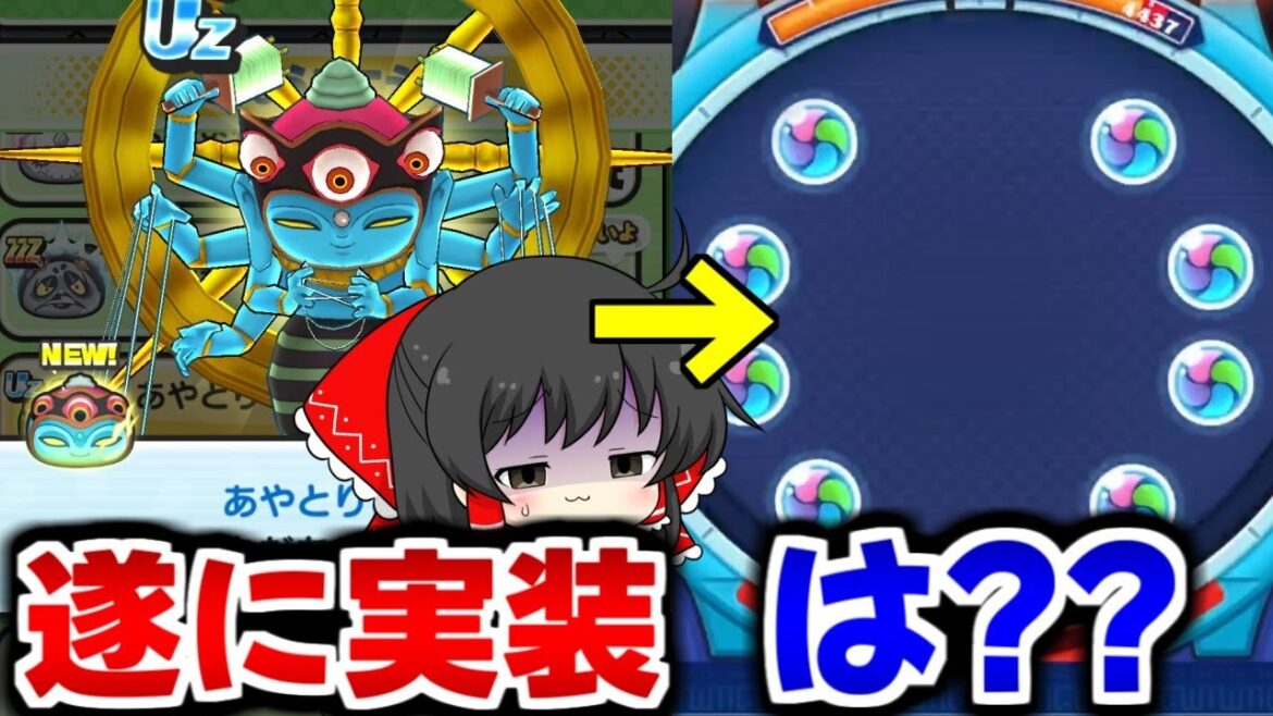 【ぷにぷに】遂にスコアタUZであさとりさま実装!! さぞ最強なんだろうな..あれ？【ゆっくり実況/ギンガウォッチ/妖怪ウォッチ】