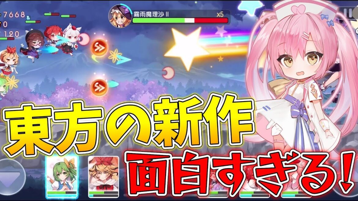 【ゆっくり実況】東方の新作ゲームが原作をスマホで再現してるし面白いシステムばっかで神ゲーすぎるんだけど！！！【東方アルカディアレコード/ネオンch】