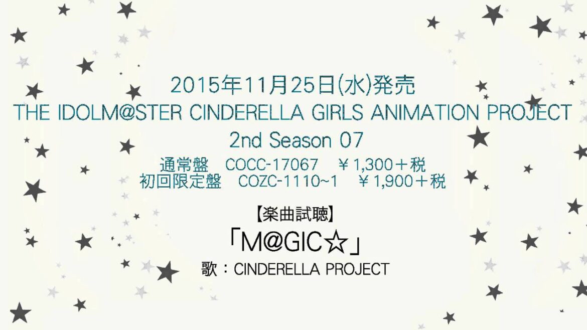 【アイドルマスター】「M@GIC☆」(歌：CINDERELLA PROJECT)