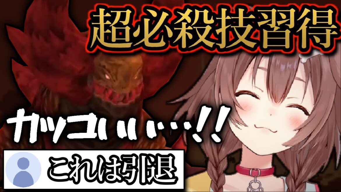 【ウルトラ怪獣モンスターファーム】超必殺技を習得して対戦相手を引退させる五代目怪獣【ホロライブ切り抜き/戌神ころね】