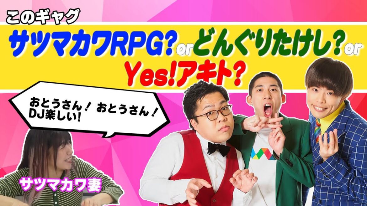 【クイズ】怪奇！YesどんぐりRPG【シェイシェイ神龍】