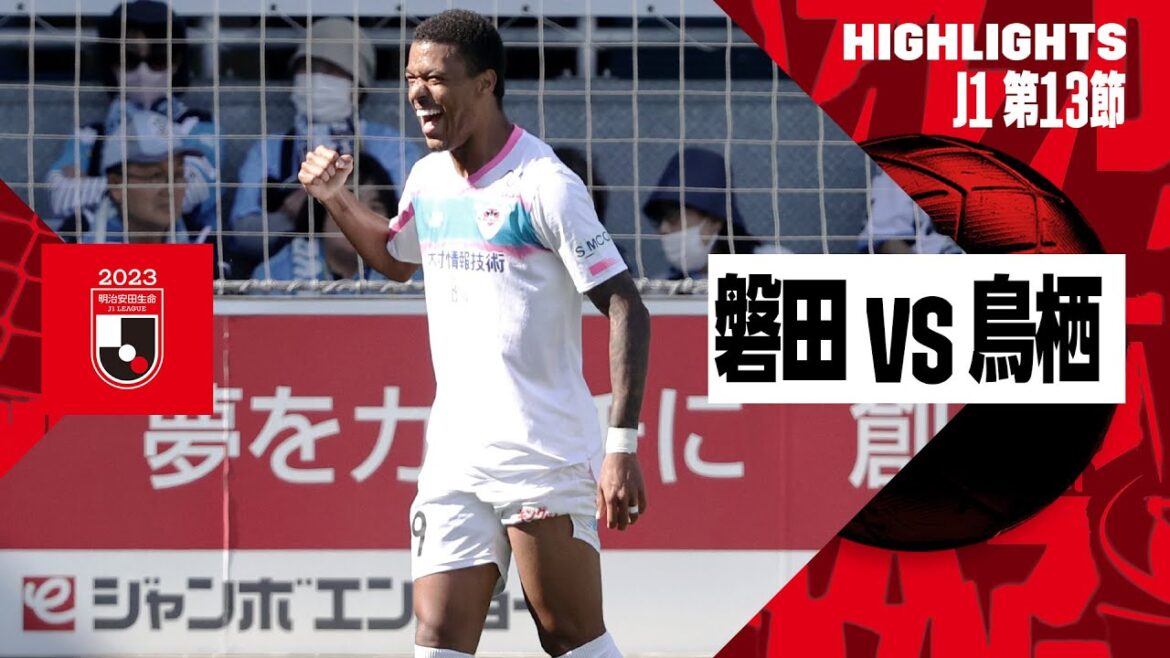 【ジュビロ磐田×サガン鳥栖｜ハイライト】2024明治安田J1リーグ第13節｜2024シーズン｜Jリーグ