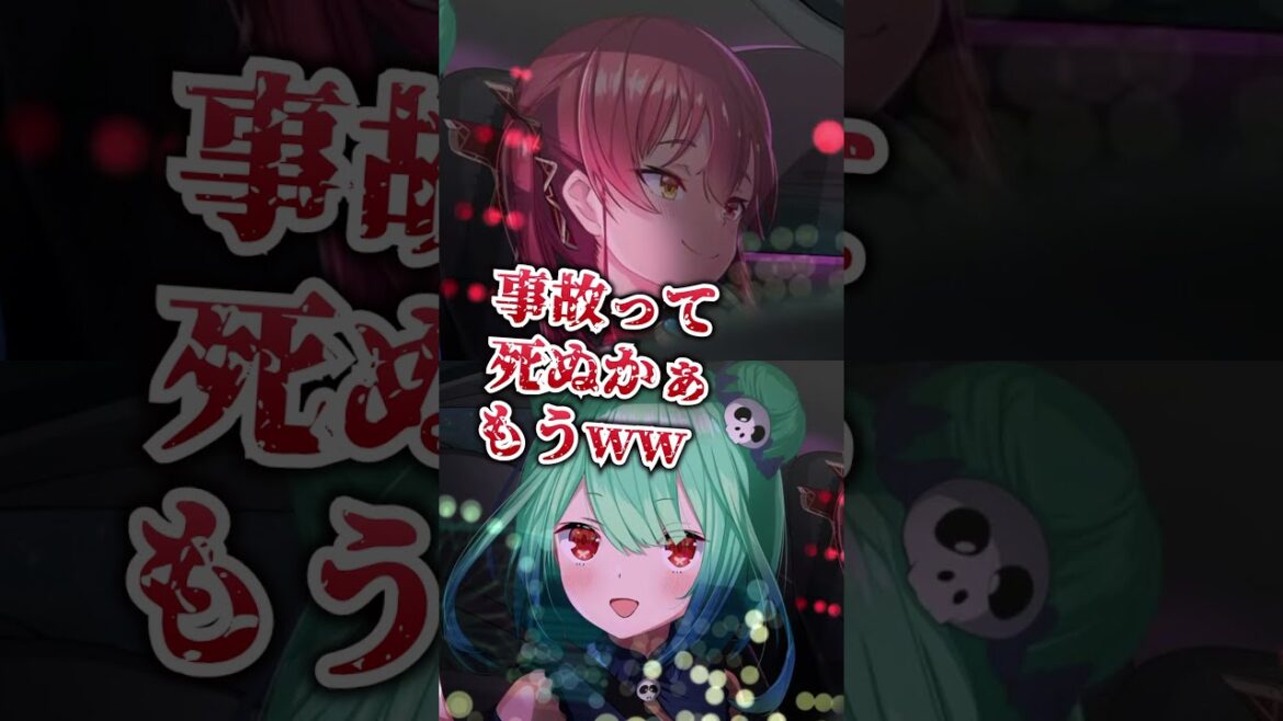 【ドライブデート】るしあをいかがわしい場所に連れて行こうとするマリン船長【ホロライブ3期生/宝鐘マリン/潤羽るしあ/Marine】#Shorts 【ドライブデート】るしあをいかがわしい場所に連れて行こうとするマリン船長【ホロライブ3期生/宝鐘マリン/潤羽るしあ/Marine】#Shorts