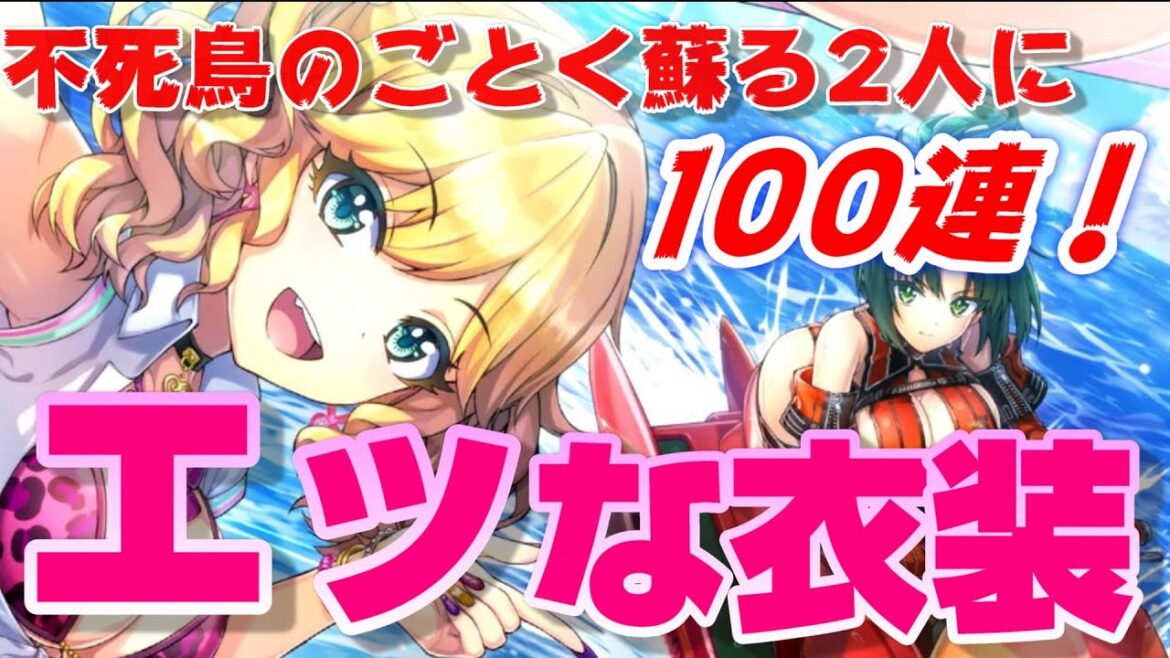 【ドルウェブ】不死鳥ピックアップです・・・ゲームやってなきゃわかんねーよこのネタ【ガチャ動画】