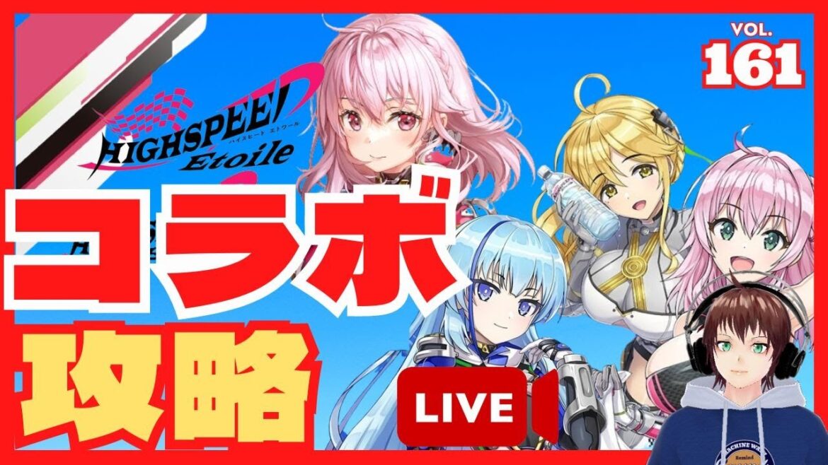 【ドルフィンウェーブ】HIGHSPEED Étoileコラボイベント＆トーナメントEXTREME　高難度リアルタイム攻略配信！　新実装イベントEXをちょちょいと攻略しちゃう配信　ドルウェブ　5月2日