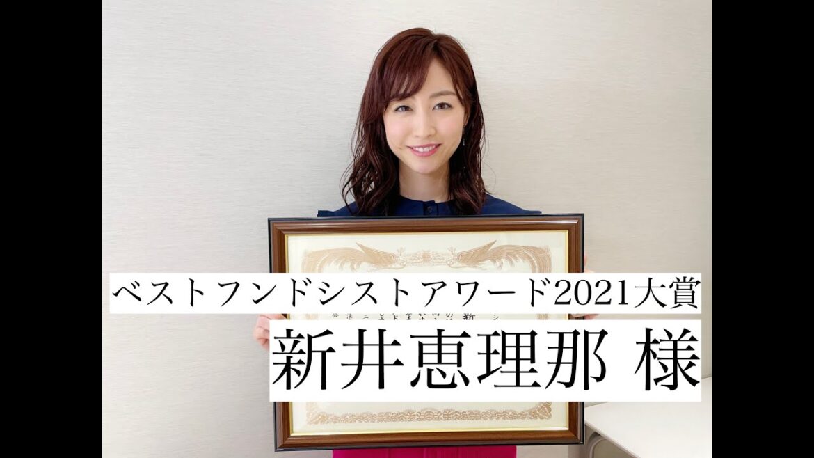 【ベストフンドシストアワード2021大賞】新井恵理那 様の受賞メッセージ