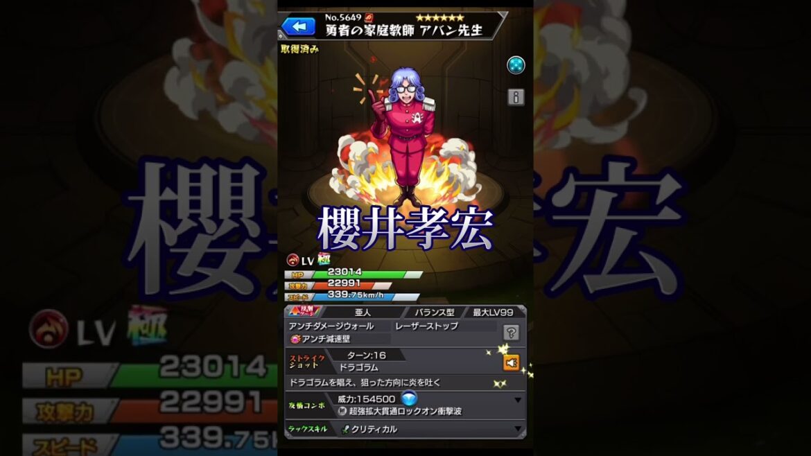 【モンスト】”櫻井孝宏”さんの演じるキャラ一覧