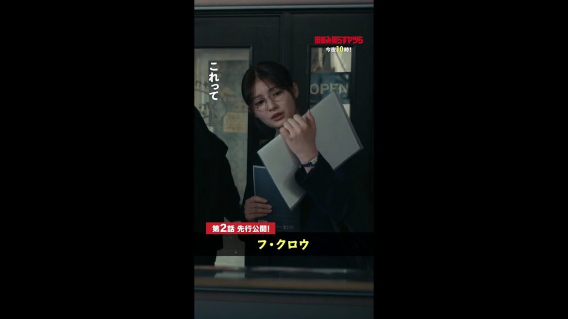 【先行公開】フクロウ🦉のタトゥーの謎が明らかに！？ #第2話 #森本慎太郎 #吉川愛 #宇野祥平 #曽田陵介 #shorts