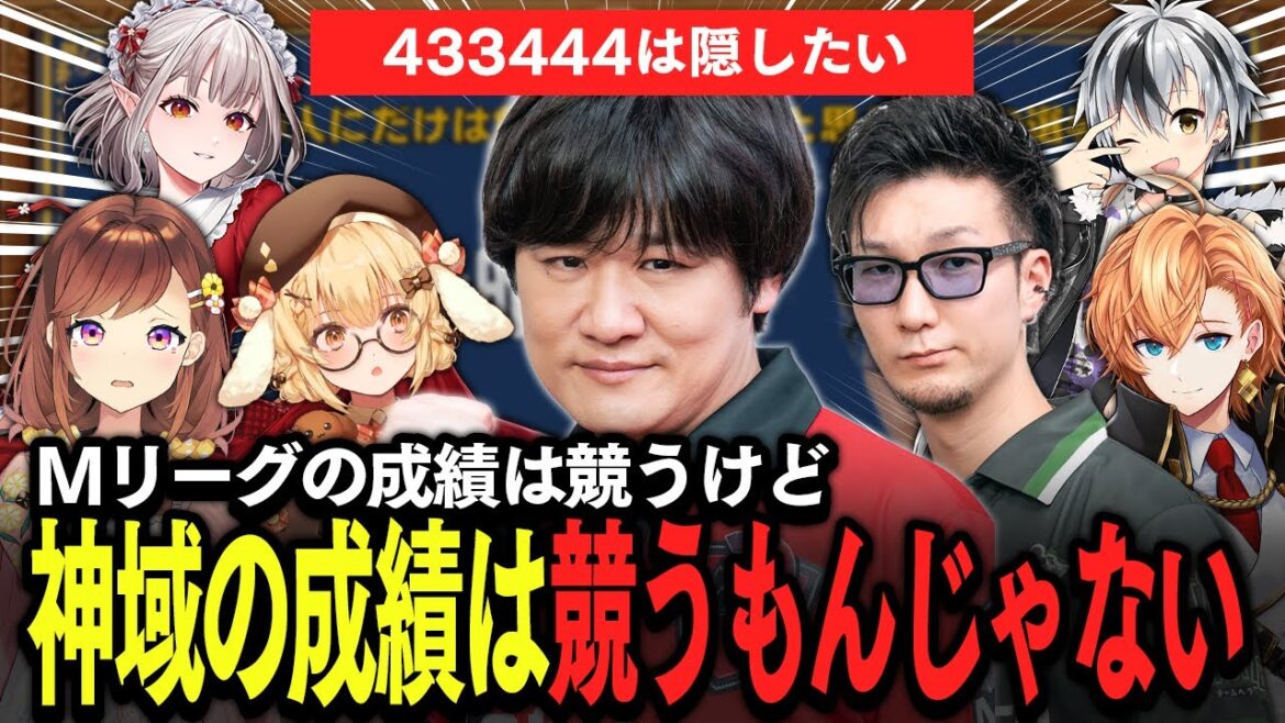 【切り抜き】多井隆晴プロ「神域リーグは成績を競うものじゃない！」#Vのから騒ぎ 松本吉弘/える/咲乃もこ/鈴木勝/渋谷ハル【因幡はねる / ななしいんく】