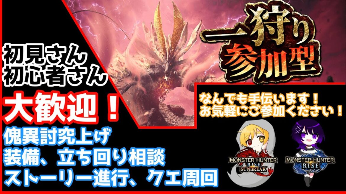 【#参加型】お手伝い優先配信！なんでも手伝います！【#モンハンサンブレイク】