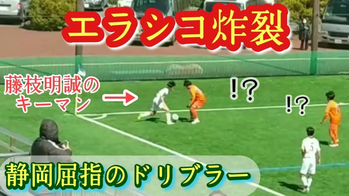 【塚原豪】秀逸ドリブラーが藤枝明誠から今年も登場！プレー集！Go  TSUKAHARA。高校サッカー