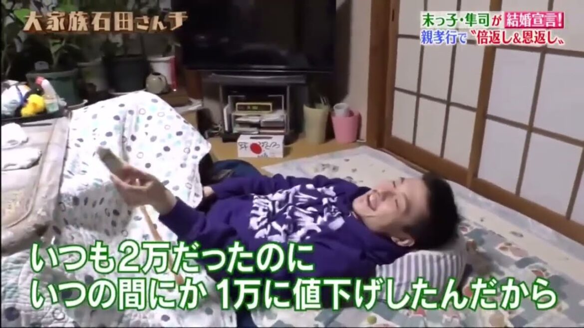 【大家族石田さんチ】 末っ子・隼司が結婚宣言! 親孝行で「倍返し&恩返し」 長男へ告げる覚悟と不安