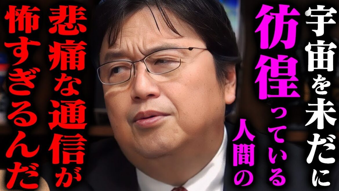 【怖いよ...】絶対に地球に帰れないアポロ計画の闇に葬られた宇宙飛行士【岡田斗司夫切り抜き/切り取り/としおを追う/都市伝説】