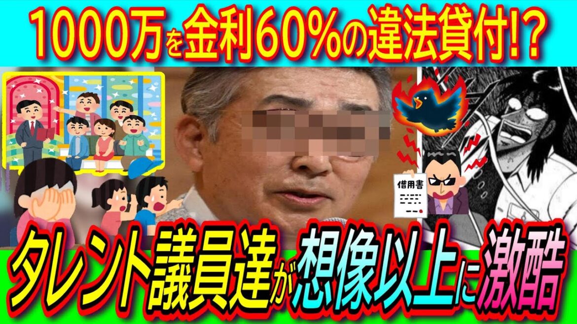 【悲報】今井絵理子は国会欠席、中条きよしは年利60％の高利貸し・・タレント議員の質が激酷【市井紗耶香/鈴木貴子/鈴木宗男/年金未納】