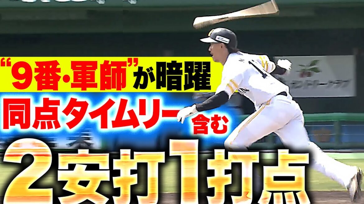 【打率.382】三森大貴『宮崎でも“9番軍師”が躍動…同点タイムリー含む2安打1打点の活躍』