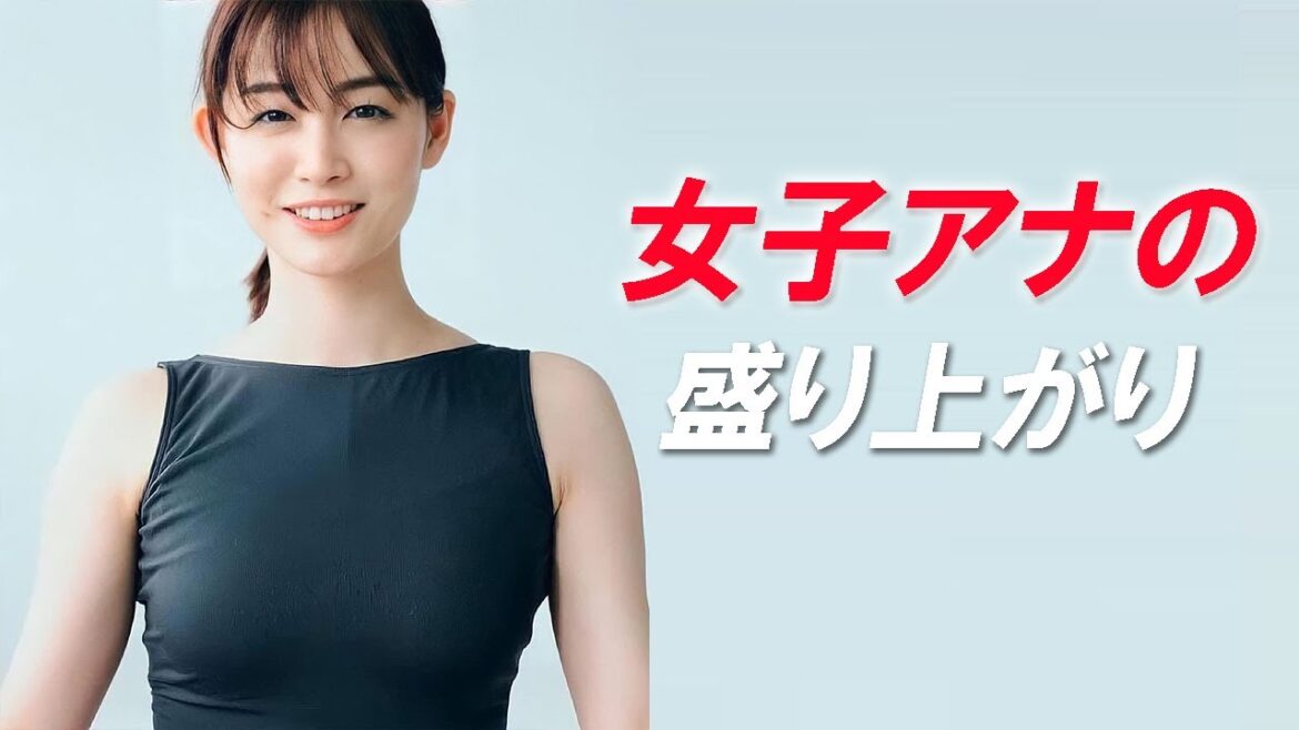 【新井恵理那】女子アナといえばニットでしょう！