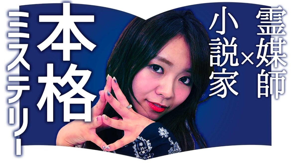 【新刊速報】読後叫ばずにはいられない！「覆される快感」を究めた、相沢ミステリの最高傑作！！【medium】