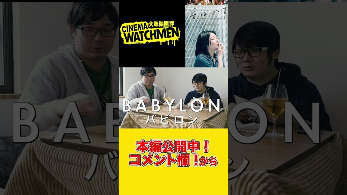 【映画感想】 映画評 『そばかす』| ギャラ本よつば37 #映画感想  #三浦透子  #映画