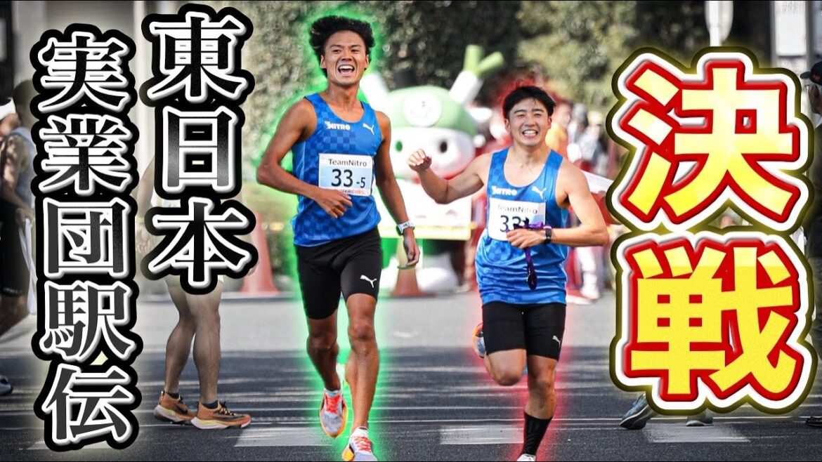 【東日本実業団駅伝】TeamNitro最大の挑戦の舞台裏