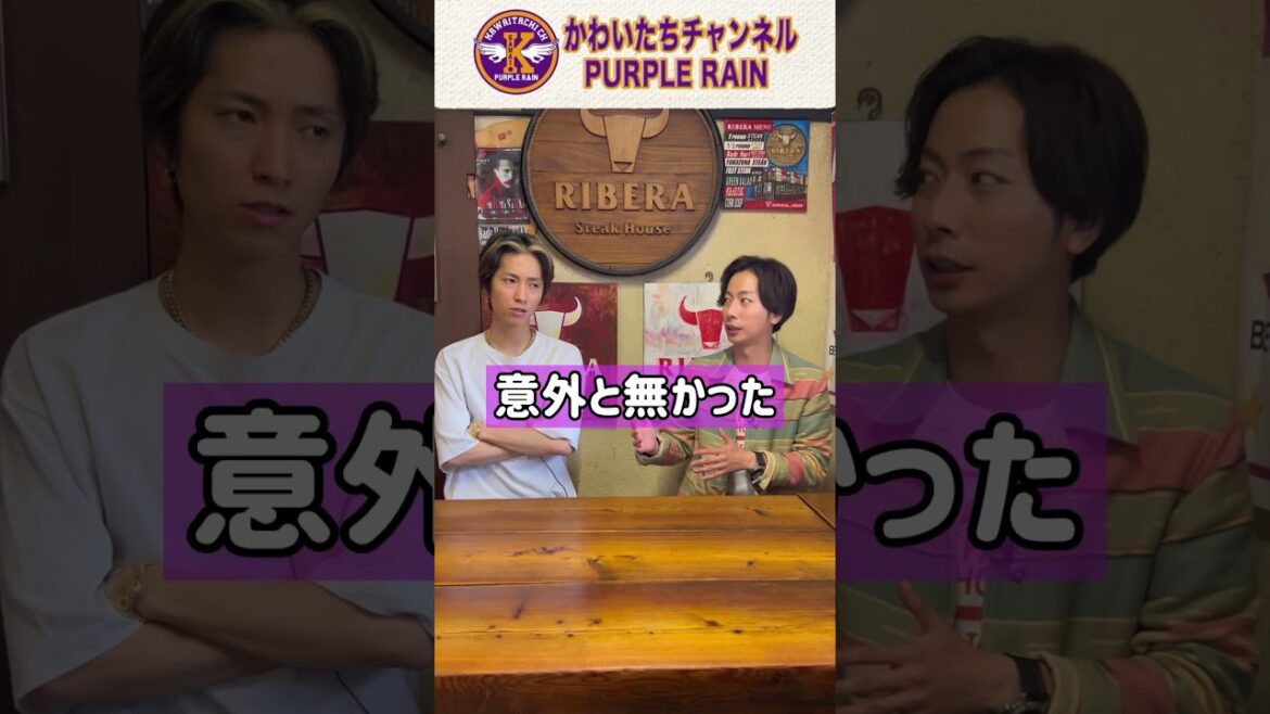 【河合郁人】河合とSixTONES田中樹が朝からステーキを食べに行ってみた　#河合郁人 #かわいたち #田中樹 #SixTONES #ステーキ #ステーキリベラ #鳥肌 #トーク #NG無し