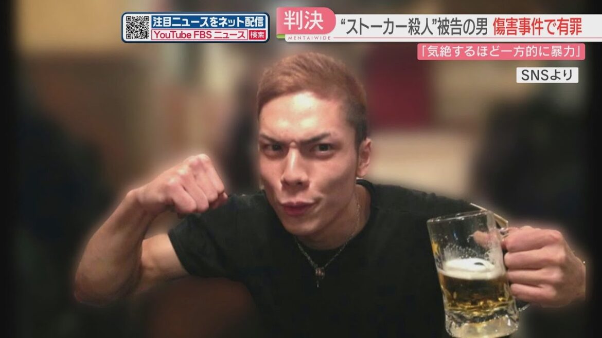 【注目ニュース】“博多ストーカー殺人”の被告に別の傷害事件で有罪の部分判決　量刑は裁判員裁判で判断へ　福岡地裁