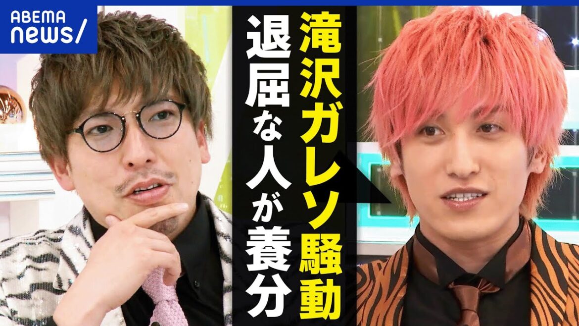 【滝沢ガレソ】星野源を想起の投稿?なぜ書かれたい放題に?名誉棄損に当たる?アミューズ&本人は完全否定|アベプラ 【滝沢ガレソ】星野源を想起の投稿?なぜ書かれたい放題に?名誉棄損に当たる?アミューズ&本人は完全否定|アベプラ