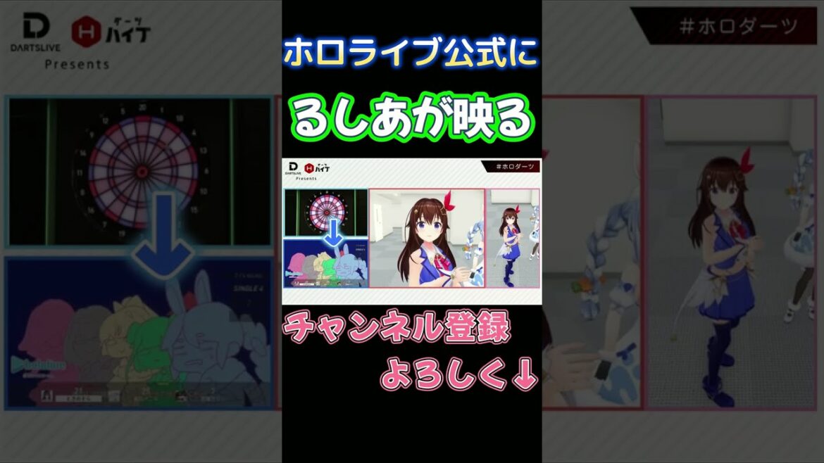 【激レア】活動終了したるしあが公式配信に出てくるシーン #Shorts
