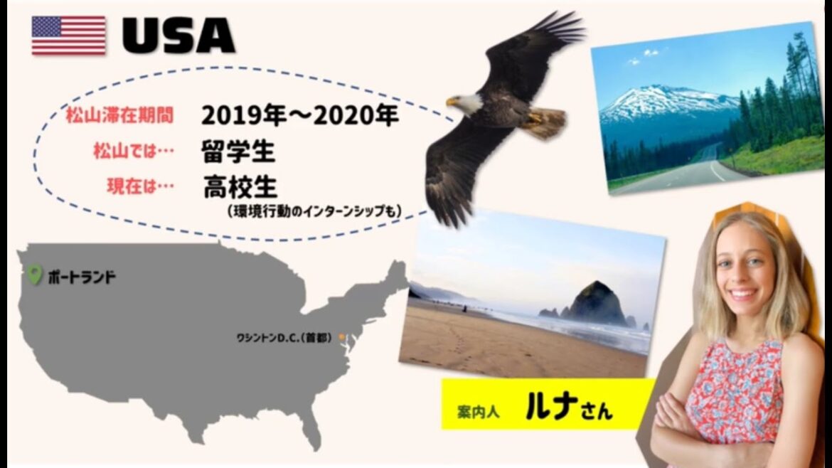 【私のアメリカの生活】オレゴンのポートランド市での暮らしを紹介します！