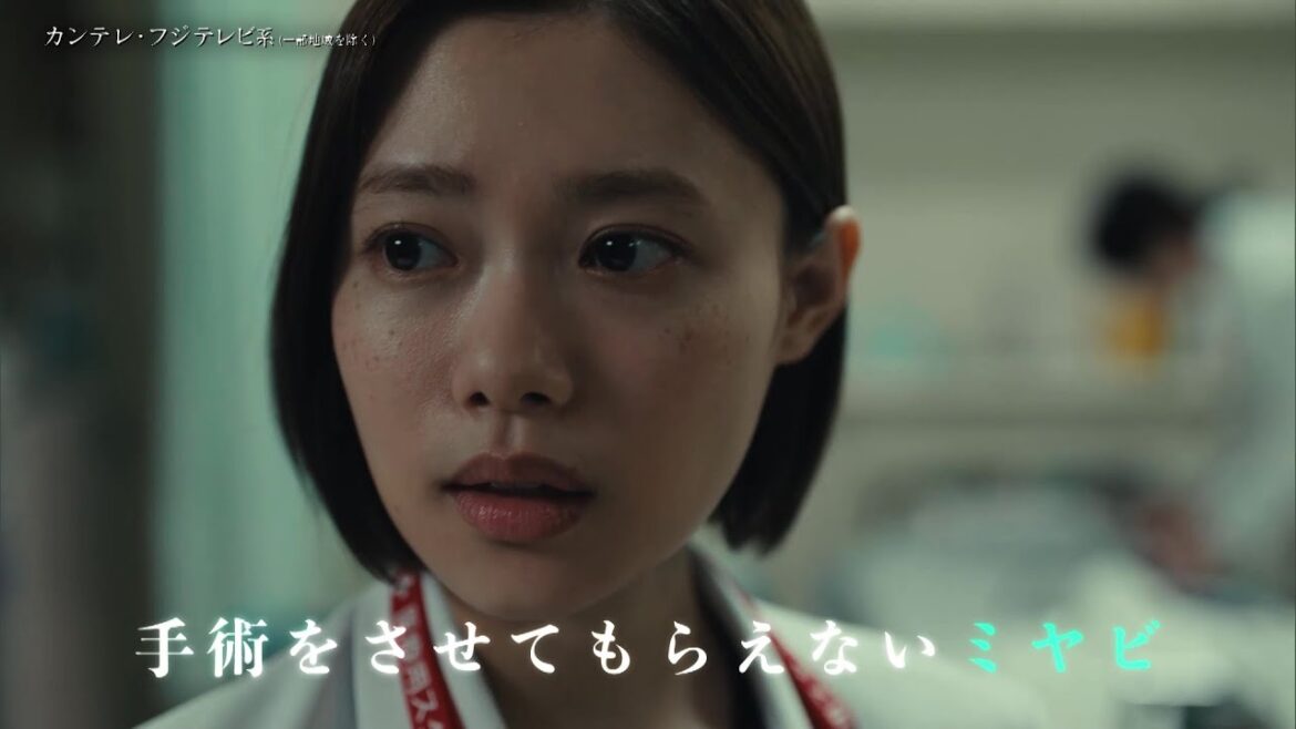 【第3話は4月29日（月）よる10時】主演・杉咲花ドラマ『アンメット ある脳外科医の日記』予告