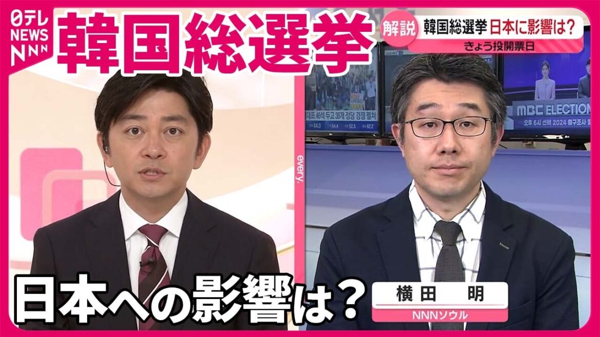 【解説】韓国総選挙  10日投開票日  今後の政権運営…日本への影響は？