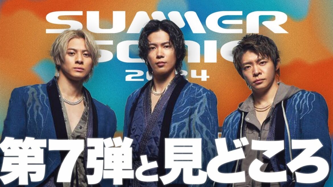 【解説】Number_i出演決定！そもそもサマソニとは？見どころも紹介します