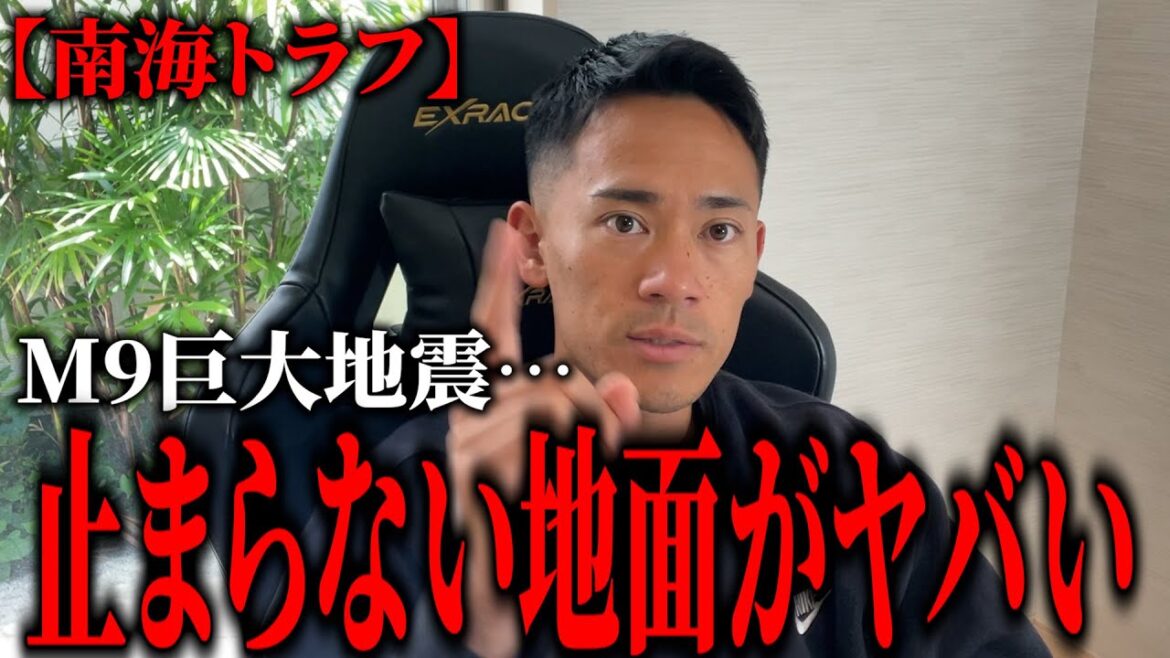 【警告】動きすぎです。巨大地震南海トラフがもうまもなく発生します