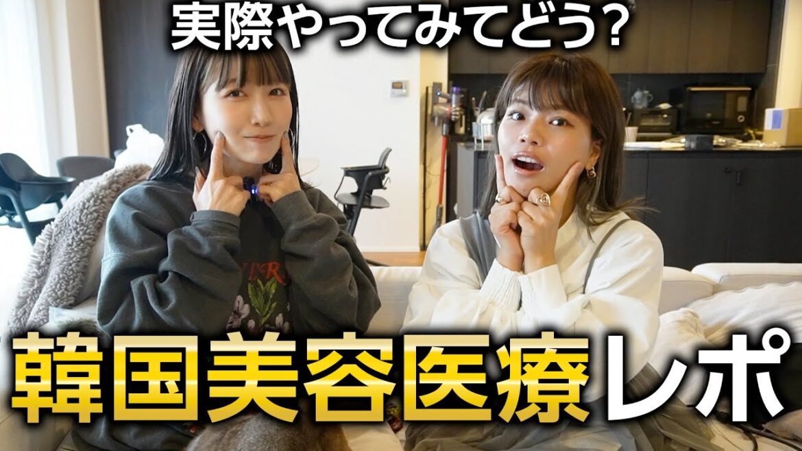 【韓国美容医療】たるみ、しわ、ほうれい線の気になる部分を中心に韓国で施術してきました🇰🇷｜ウルセラ/スカルトラ/アイリジュラン/ヒアルロン酸/糸リフト/口横脂肪溶解