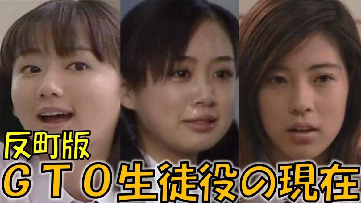 【26年ぶり新作放送決定】反町隆史版「GTO」生徒役だった人たちの現在…