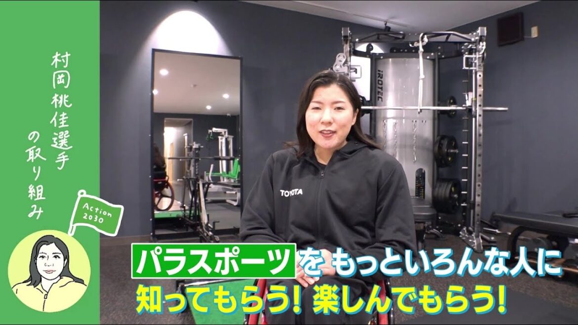 【Action2030】パラアスリート・村岡桃佳選手の挑戦！目指す未来とは？「Style2030 賢者が映す未来」第3日曜午前10時放送
