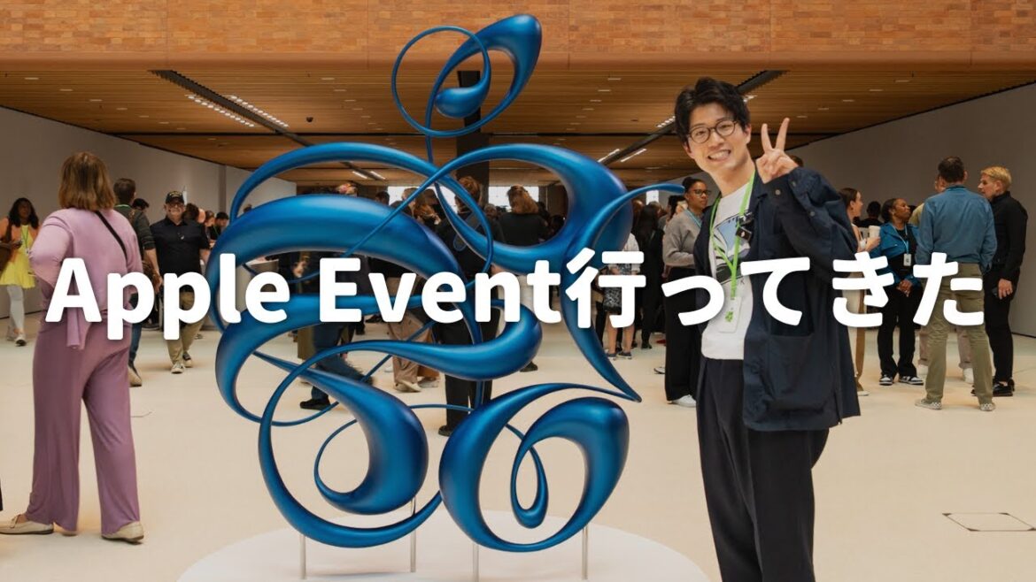 【LIVE】Apple Event 現地行ってきた感想など！