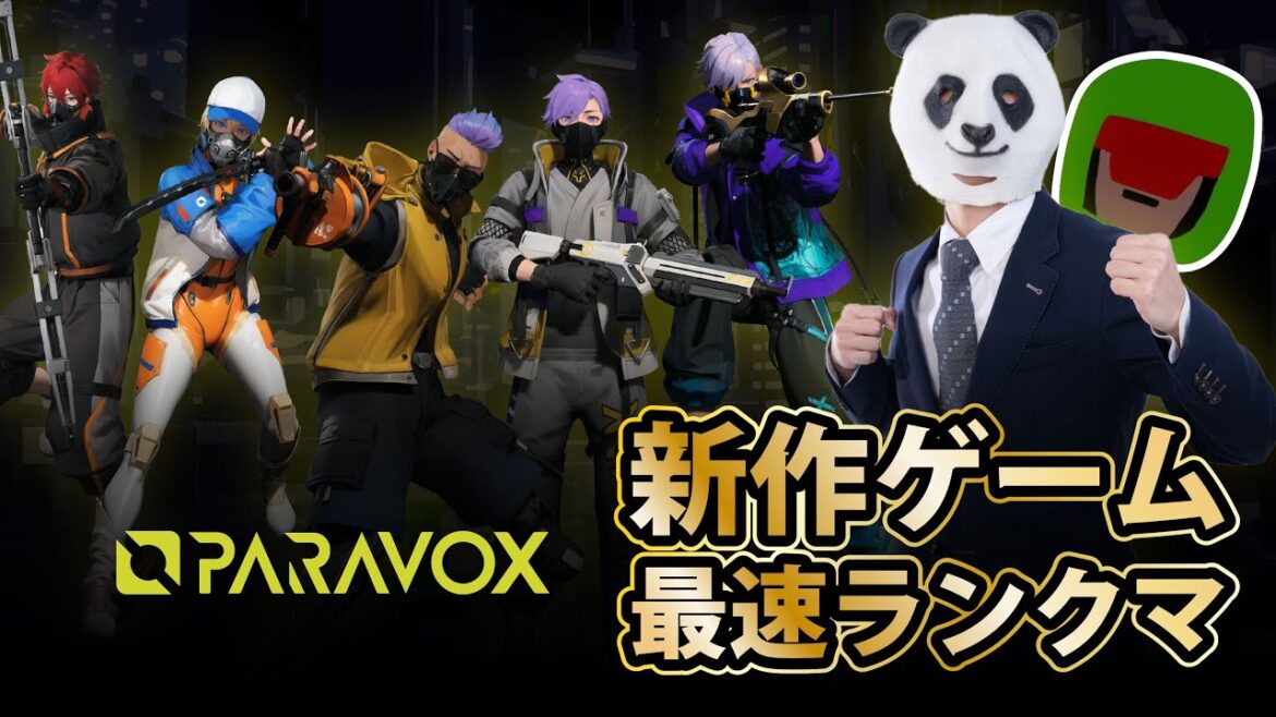【PARAVOX】日本12位でした！きょうは一桁いくぞ w/ksin.anonium
