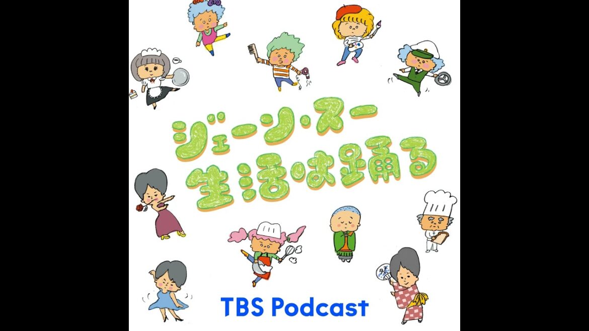 ゲストコーナー：一味唐辛子のススメ／TBSラジオ『井上芳雄 by MYSELF』パーソナリティ・俳優の井上芳雄さん