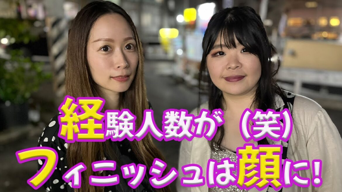 ハプニング〇ーで(笑)  経験豊富な2人に街頭インタビュー 黒歴史も(笑)