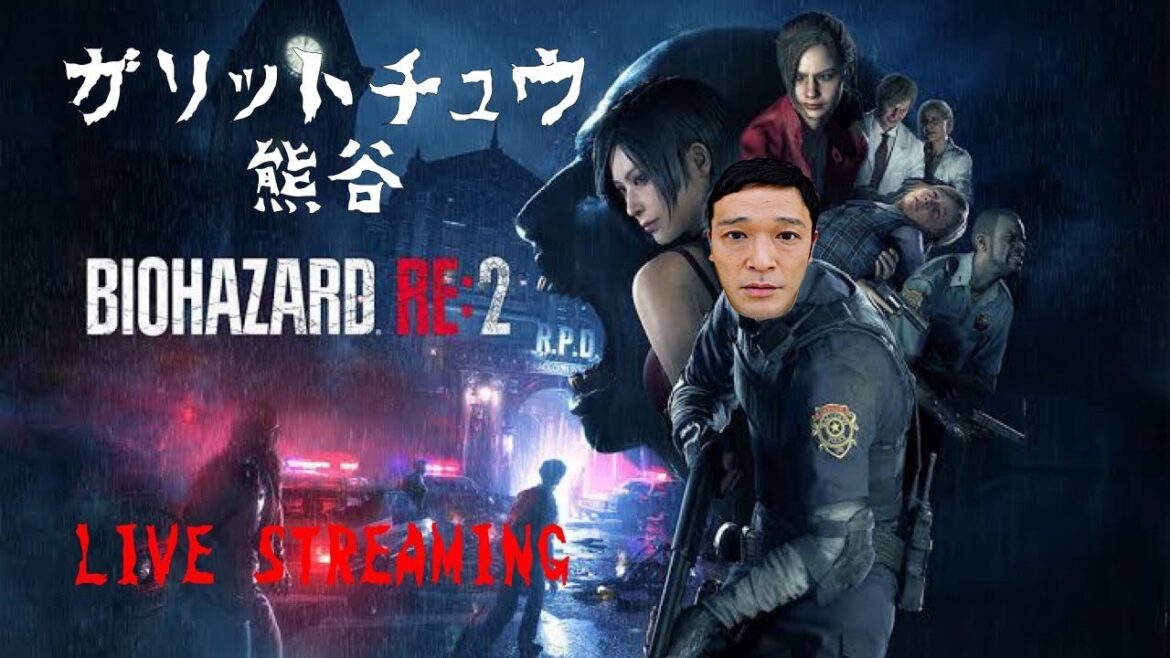 バイオハザード　RE:2　パート4　#biohazard  #resident evil