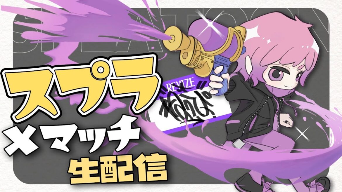 パワー上げまくるぞおおおおおおおおおおおおおおおおお【Splatoon3】