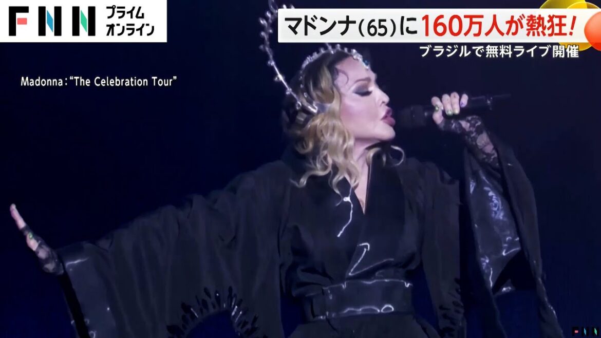 マドンナに160万人が熱狂! ブラジルで無料ライブ開催　公演に批判も...