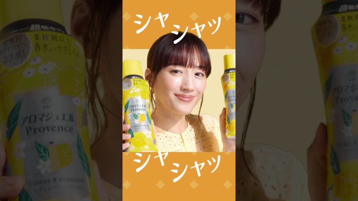 レノアアロマジュエル　シャシャの歌篇　#綾瀬はるか #アロマジュエル #世界で話題の香り #いい匂い #洗濯ビーズ #シャシャ