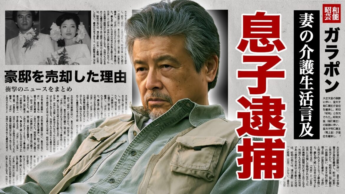 三浦友和が妻・山口百恵の介護生活に言及...息子が逮捕された真相に驚愕！『赤いシリーズ』で有名な俳優が豪邸を売却した理由...結婚前に明かしていた妻への不満に言葉を失う！